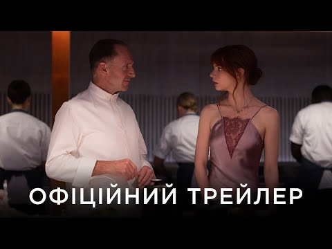 «Меню»: три причини для гурманів зануритись у кулінарний трилер 4