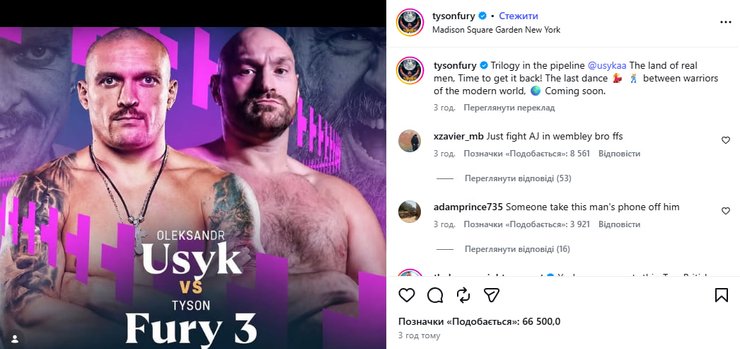 Усик та Ф'юрі натякнули на третій бій: хто наступний? 3 Усик та Ф'юрі натякнули на третій бій: хто наступний? 3