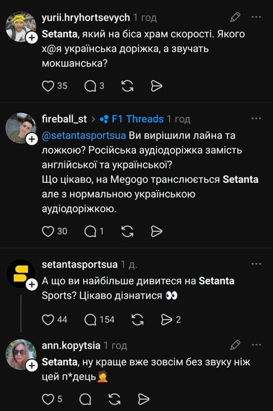 Українці побачили кваліфікацію Формули-1 російською мовою 3