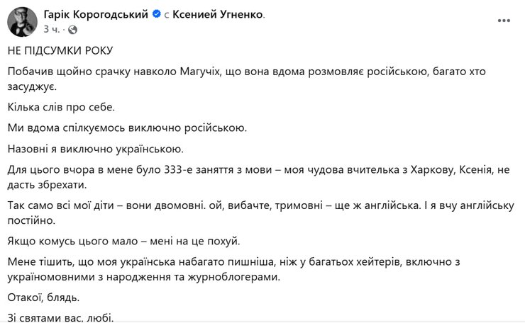 Ярослава Магучіх: чому українці критикують спортсменку за розмову російською 4