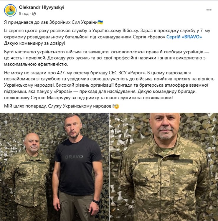 Олександр Гливинський — футбольний коментатор — розповів про свою службу в ЗСУ 2