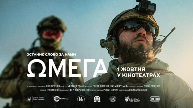 Сталеві «рекси» в об'єктиві: вийшов трейлер фільму «Омега» 10