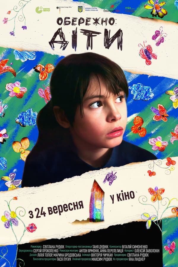 «Обережно: діти» покаже, як війна переписує дитинство українців 2