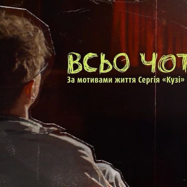 «Брати Гадюкіни» оживають на екрані: байопік про легендарний гурт вийде в рік 30-ліття «Червоної рути»