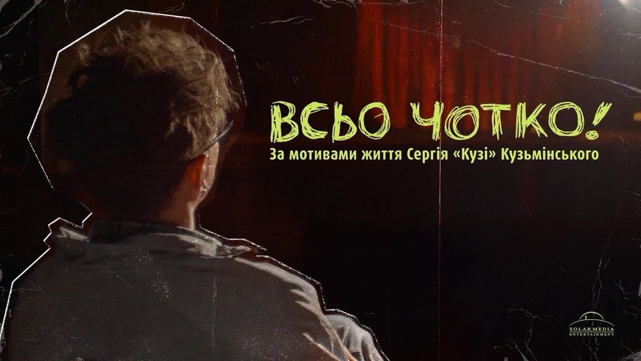 «Брати Гадюкіни» оживають на екрані: байопік про легендарний гурт вийде в рік 30-ліття «Червоної рути» 1 «Брати Гадюкіни» оживають на екрані: байопік про легендарний гурт вийде в рік 30-ліття «Червоної рути» 1