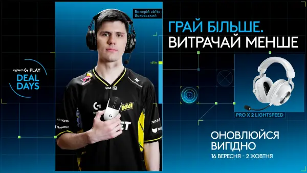 Logitech G PLAY Deal Days: в Україні стартувало щорічне свято ґеймінгу з розіграшами та знижками