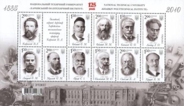 Харківський політех: 130 років становлення провідного інженерного вишу імперії 3
