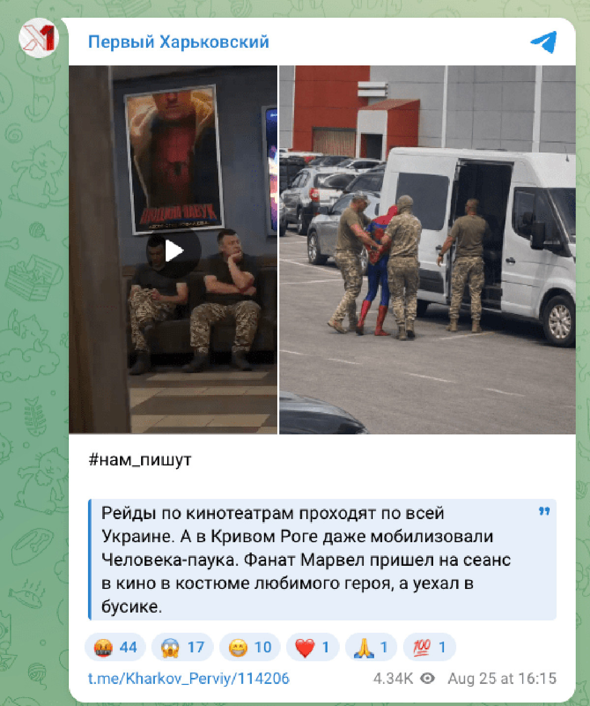 Російські фейки: від зізнань журналістки NBC до ШІ-вигадок про мобілізацію жінок 6