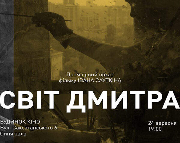 Як світло впливає на психологічний стан українців під час війни