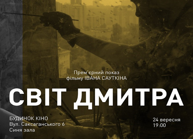 Як світло впливає на психологічний стан українців під час війни