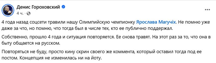 Ярослава Магучіх: чому українці критикують спортсменку за розмову російською 3