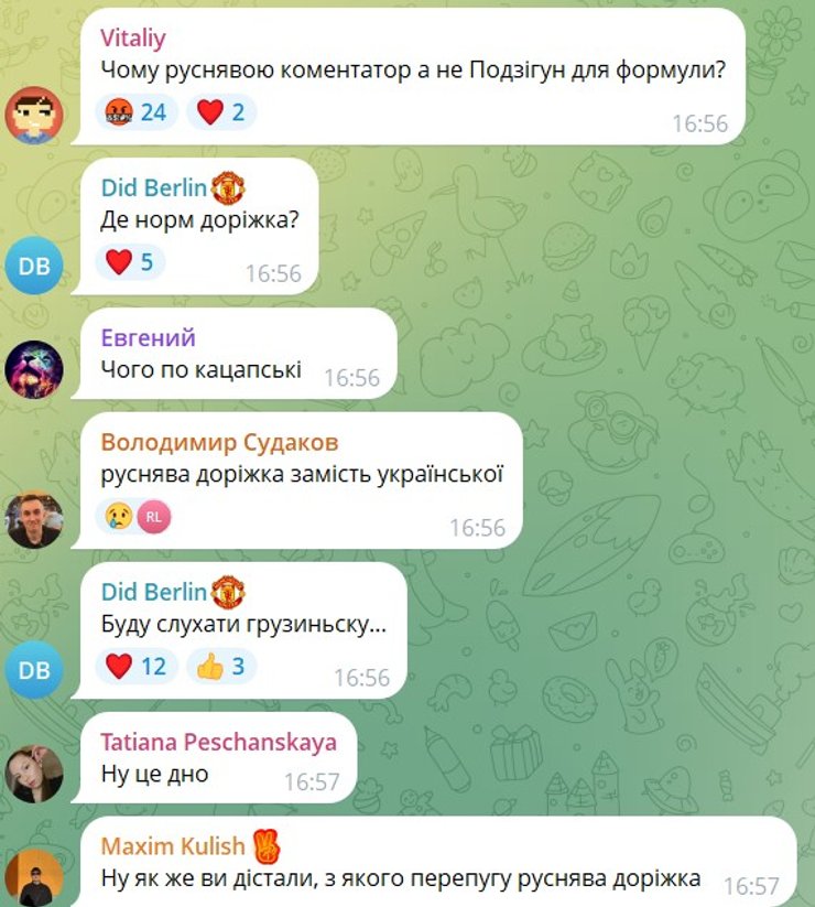 Українці побачили кваліфікацію Формули-1 російською мовою 9