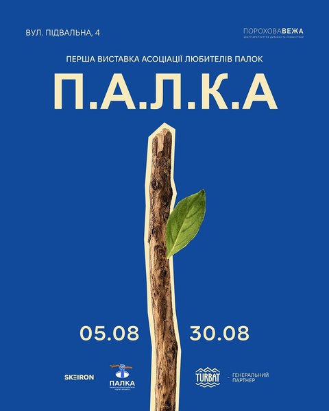 Нова львівська виставка дивує креативними інсталяціями 3 Нова львівська виставка дивує креативними інсталяціями 3
