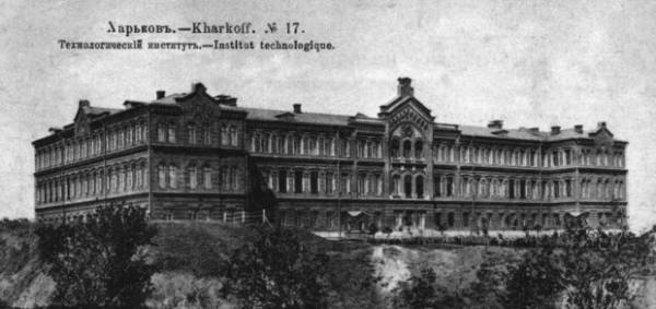 Харківський політех: 130 років становлення провідного інженерного вишу імперії 2