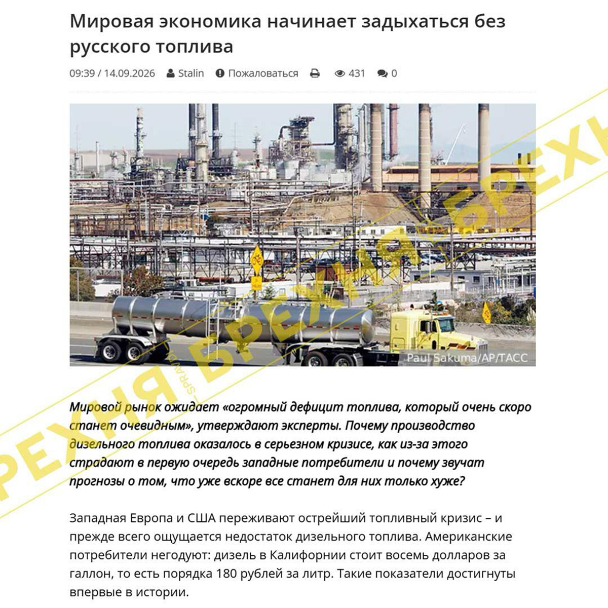 Російські фейки: від зізнань журналістки NBC до ШІ-вигадок про мобілізацію жінок 4