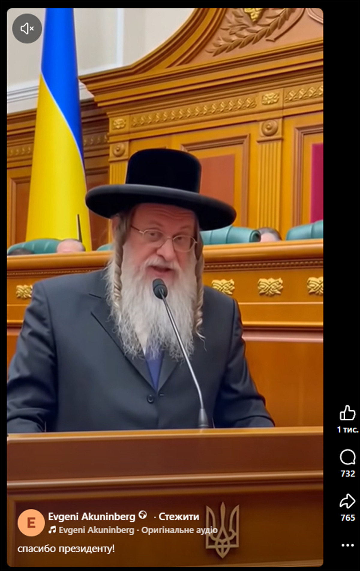 Російські фейки тижня: Зеленський як Пеннівайз, маніпуляції думкою європейців та хасид у Раді 8