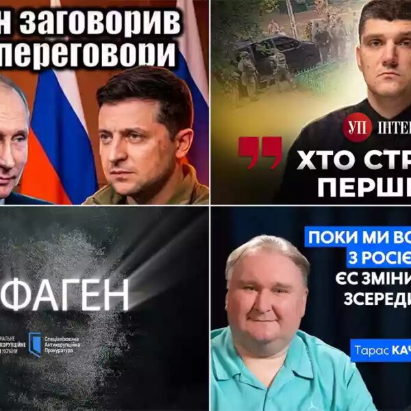 Розбірки спецслужб і візити топів: український YouTube з 31 серпня по 6&hellip;