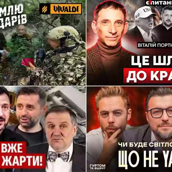 Кравченко втік, Єрмак розкрив таємницю браслета, Трамп знайшов козир: головне з YouTube тижня