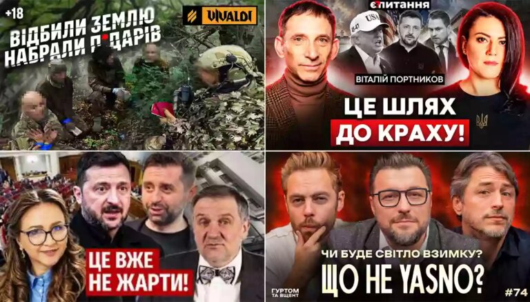 Кравченко втік, Єрмак розкрив таємницю браслета, Трамп знайшов козир: головне з YouTube тижня 36
