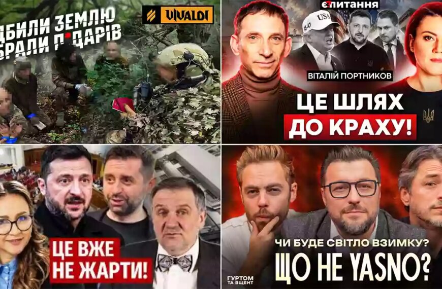 Головна 24 Кравченко втік, Єрмак розкрив таємницю браслета, Трамп знайшов козир: головне з YouTube…