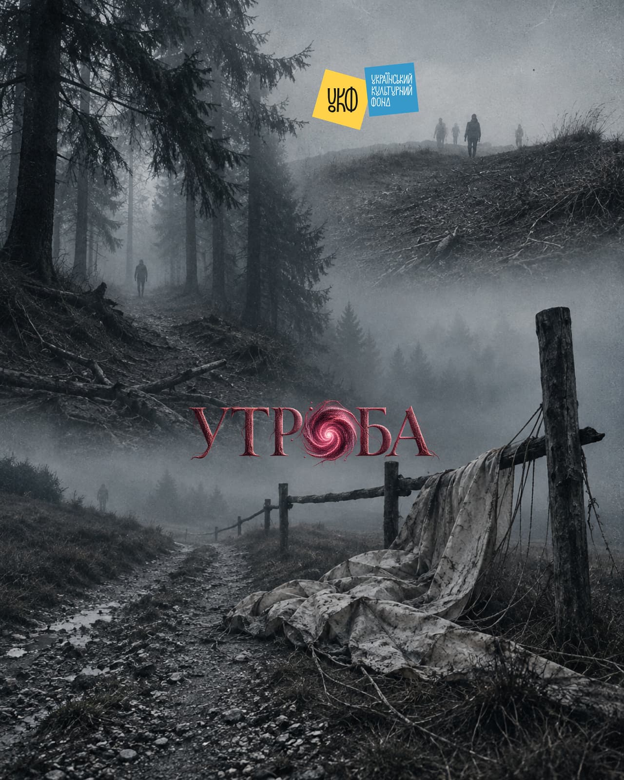 Українські розробники створюють survival horror-гру «Утроба» 2