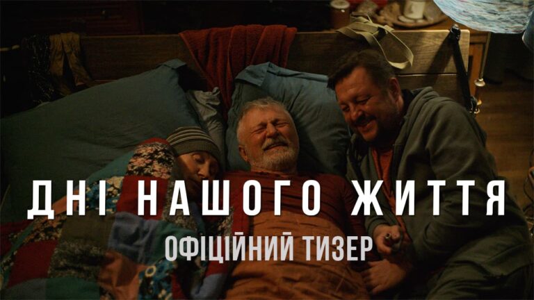 Владлен Одуденко дебютує як режисер із тизером фільму «Дні нашого життя» 30