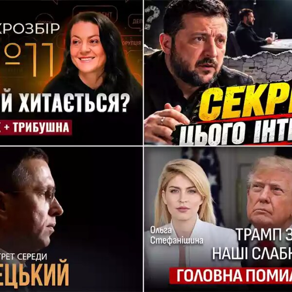 Українська дипломатія у вакуумі, Мюнхен 2.0 та два інтерв’ю Зеленського: головне з YouTube за тиждень
