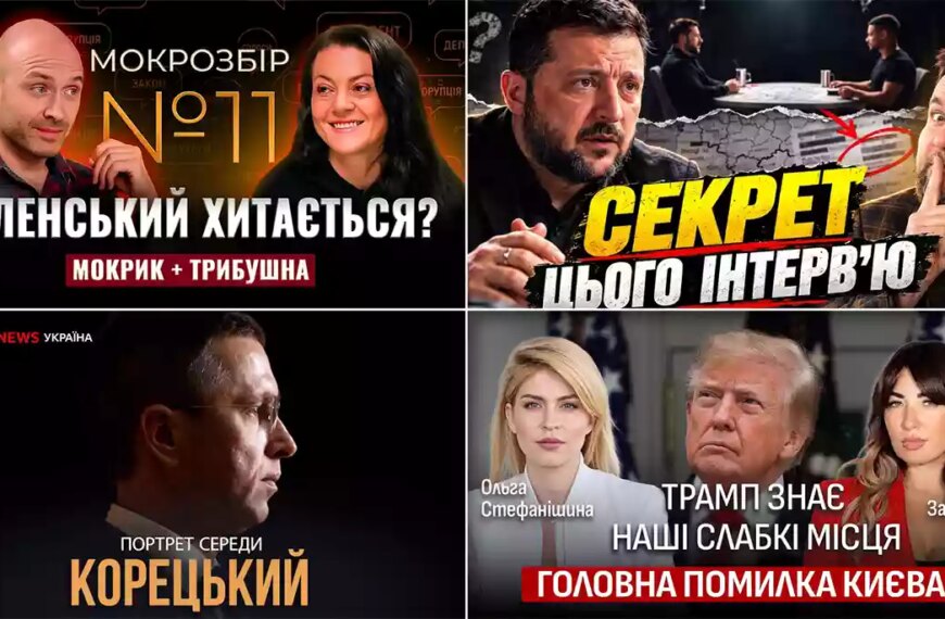 Українська дипломатія у вакуумі, Мюнхен 2.0 та два інтерв’ю Зеленського: головне з&hellip;