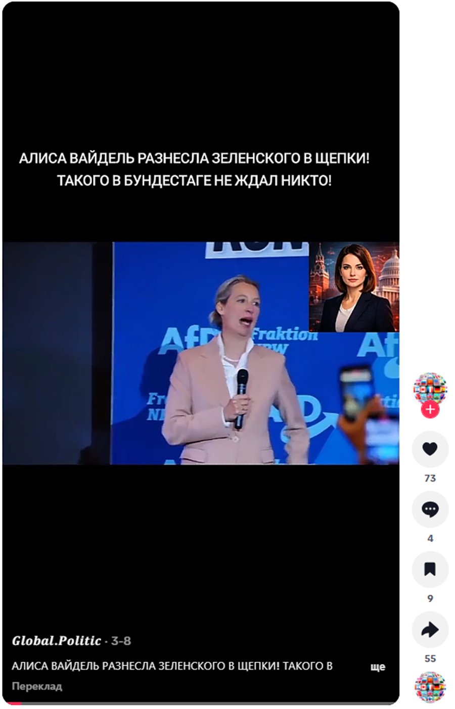 Як Росія маніпулювала світовою думкою: фейки тижня 7