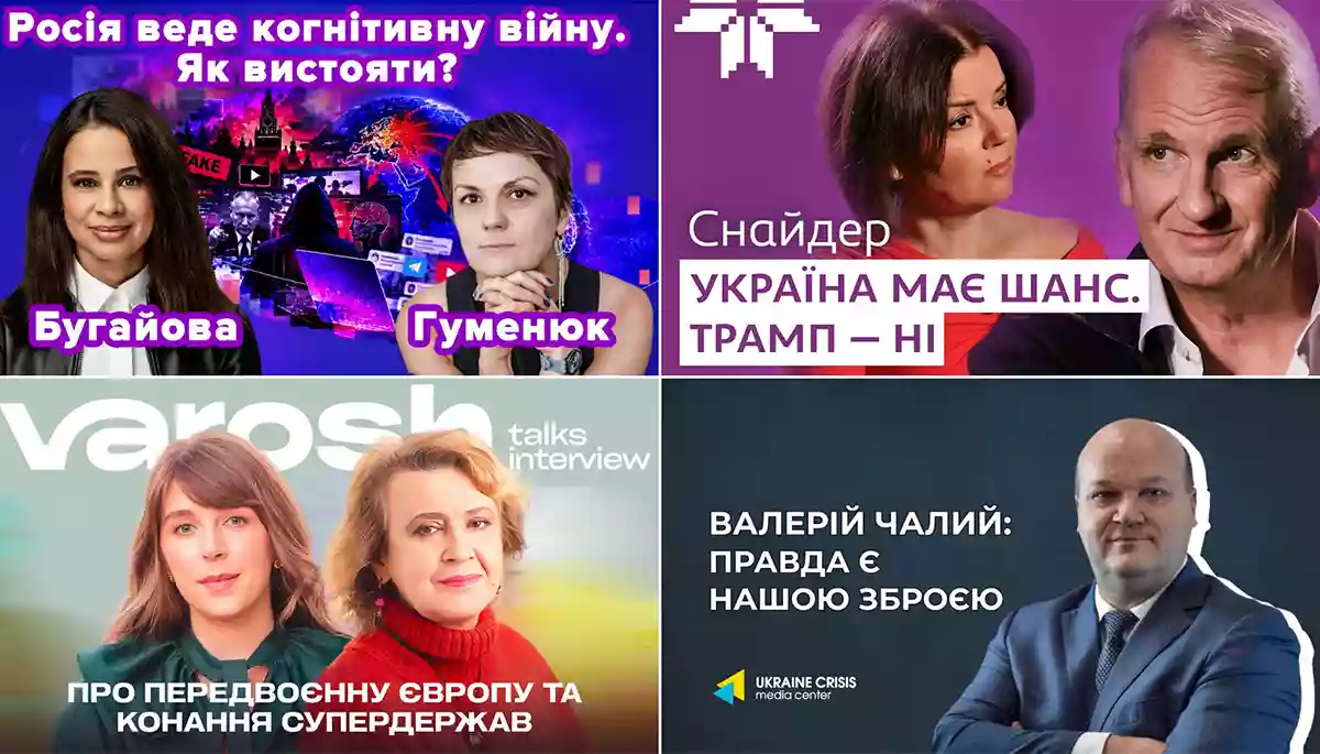 YouTube-огляд: від маніака до європейської війни (12-18 жовтня 2026) 1
