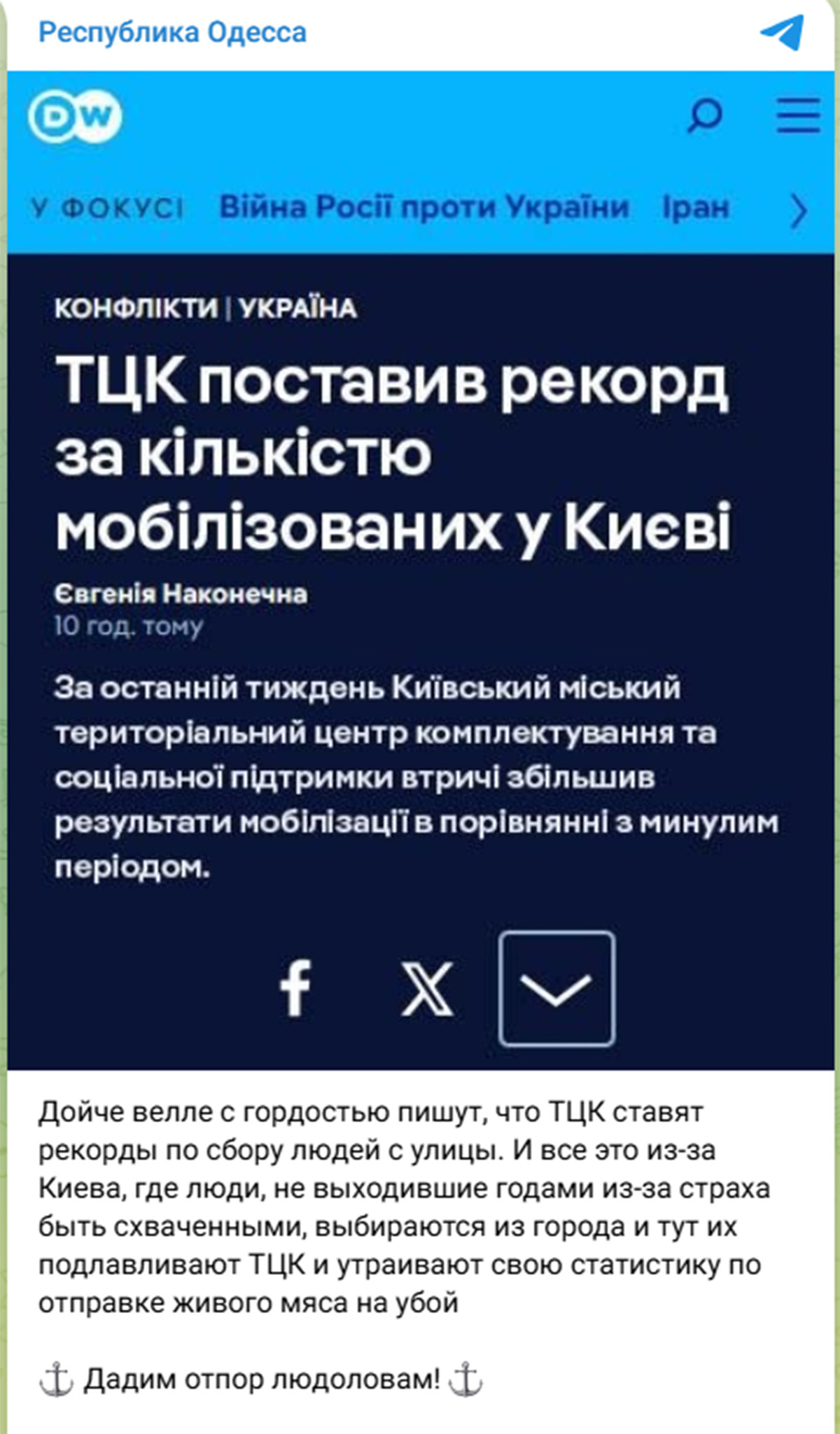 Російські фейки: Україна втратила вплив на ChatGPT 3 Російські фейки: Україна втратила вплив на ChatGPT 3